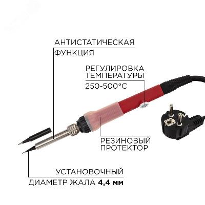 Паяльник с керамическим нагревателем, 250-500град C, 220 В/60 Вт, REXANT