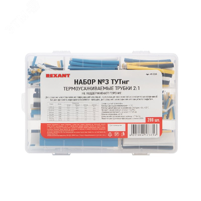 Набор № 3 ТУТнг 4 цвета 288 шт., REXANT