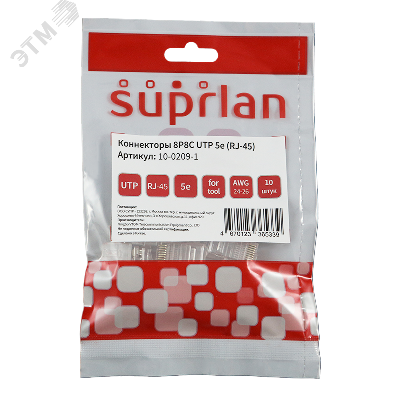 Коннекторы 8P8C U/UTP Cat.5e (RJ-45) (10 pcs) (DIY)